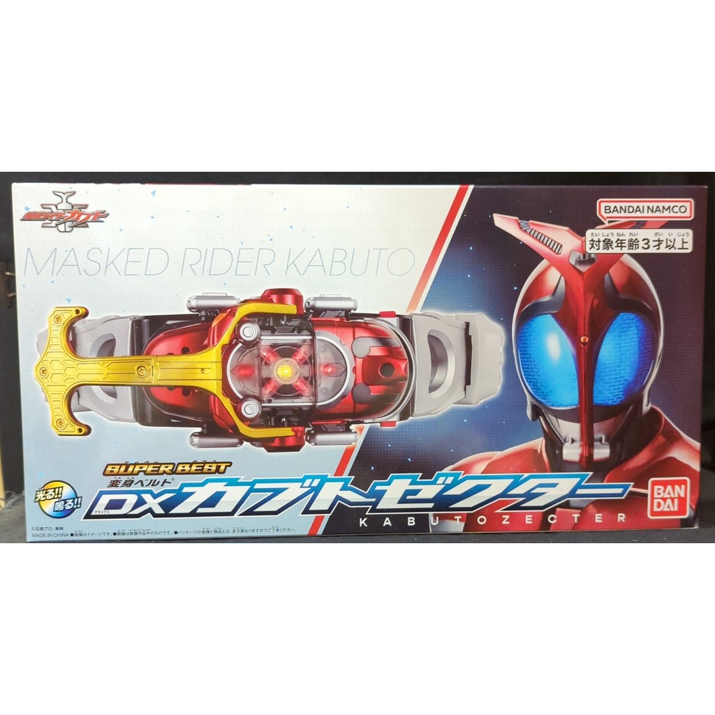 Bandai DX Masked Rider - Kabuto Zecter (Super Best)