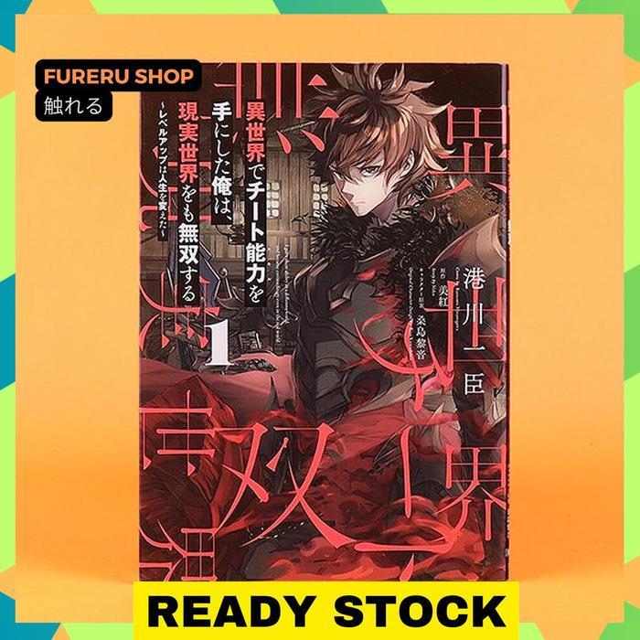 HOT SALE KADOKAWA DENGEKI COMICS MANGA ISEKAI DE CHEAT SKILL WO TE NI SHITA ORE WA, GENJITSU