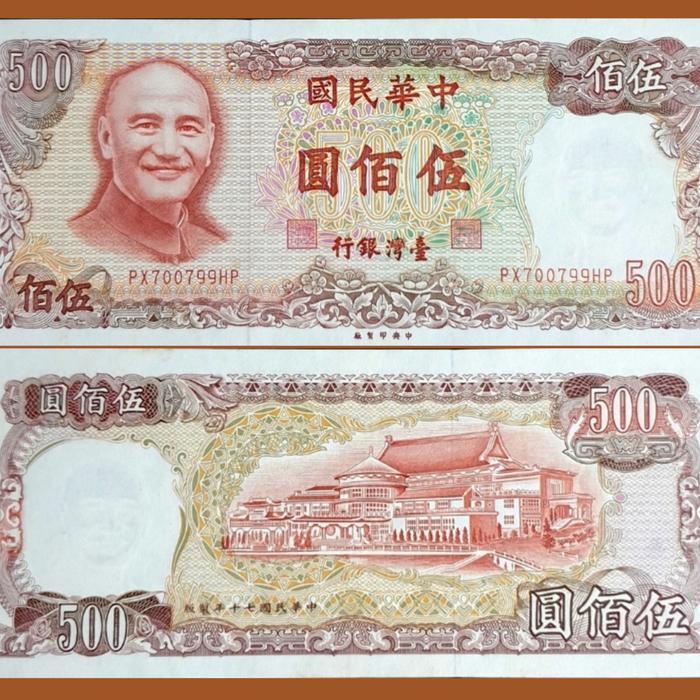 Uang Kertas Taiwan 500 Yuan 1981 Seri Chiang Kai Shek - Koleksi Mata Uang
