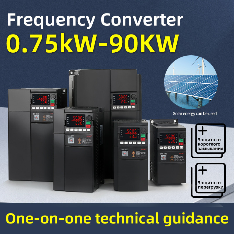 Willow New VFD 220V 1.5/2.2/4/5.5/7.5KW solar water pump drive frequency converter, used for three-p