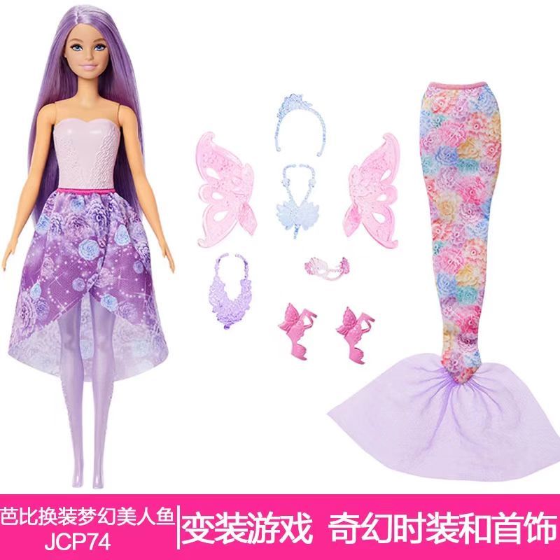 Original Barbie Doll Princess Costume Playset Children's Dress-Up Toy Fairy Tale Series Mermaid