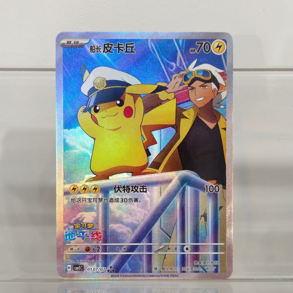 Pokemon TCG DIY Card Captain Pikachu Fuecoco Quaxly Sprigatito Simplified Ver Texture Foil AR Rare
