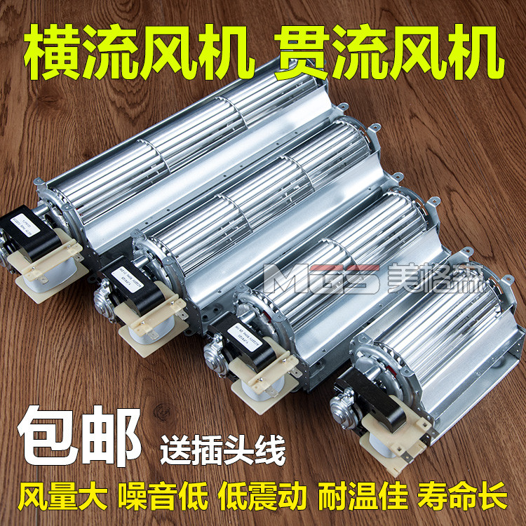 Cross Flow Fan 220V Axial Cross-flow Fan Transverse Fan Elevator Chassis Cooling Fan Accessories