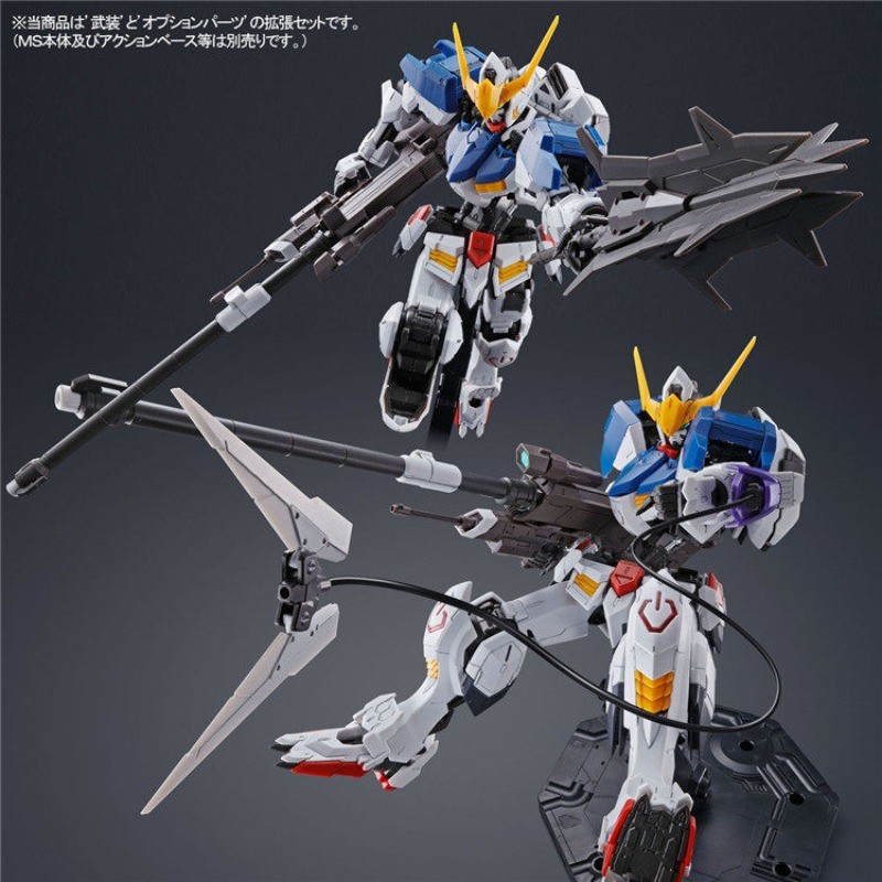 Bandai Genuine MG 1/100 EXPANSION PARTS SET FOR GUNDAM BARBATOS Anime Action Figure Collectible
