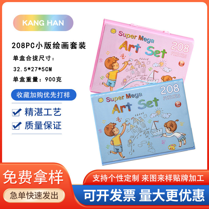 

Set Lukis Anak 208pcs - Pensil Warna, Krayon, Cat Air, Perlengkapan Melukis - Hadiah Sekolah & Ulang Tahun - Warna Biru & Pink |BCJYYQ3B|