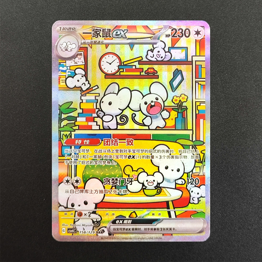 Proxy Pokemon Chinese Exclusive Promo Card Mew ex Captain Pikachu CBB1C CSV3C CSV4C CSV5C CSV6C