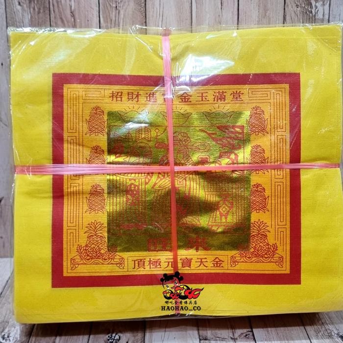 

Pilihan- Kertas Sembahyang Tua Kim / Thi Kong Kim Rrc Ringan Dan Gampang Bakar