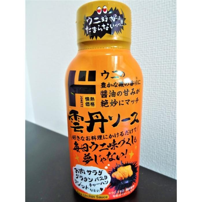 Japan Sea Urchin Sauce Pasta Seafood Bumbu Saus Bulu Babi Uni Spaghetti Jepang Original Product