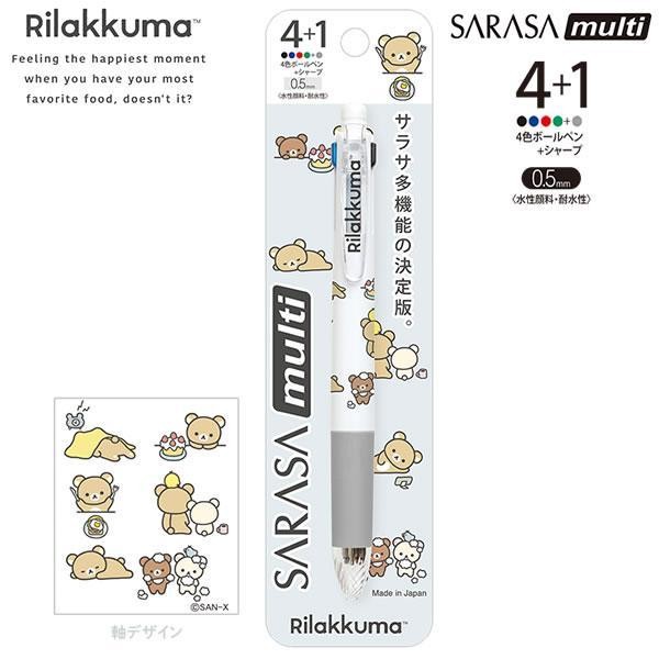 

NEW PRODUK ZEBRA SARASA MULTI 4+1 SAN-X RILAKKUMA BASIC 0.5MM PEN LIMITED EDITION WARUNG ARA67
