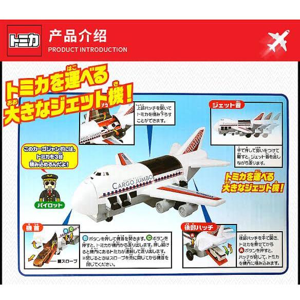TOMICA PLANE CARGO JUM AL TAKARA TOMY MINIATUR PESAT