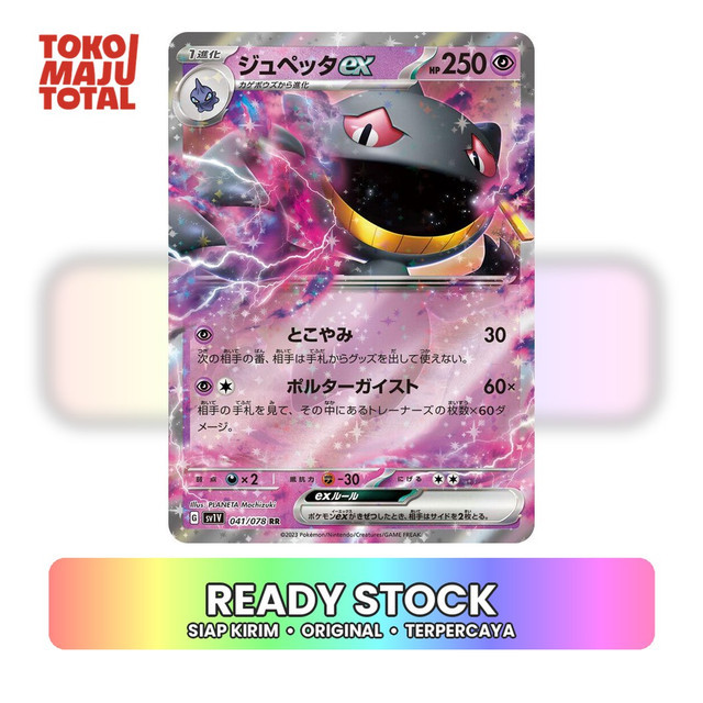 JP - Banette EX #41 - Pokemon Japanese Violet Ex - Pokemon Japan, Kartu Pokemon TCG, Pokemon Trading