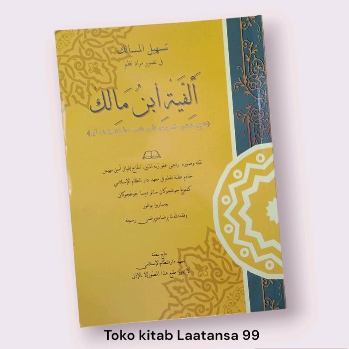 Skema kitab alfiyyah lengkap skema alfiyyah