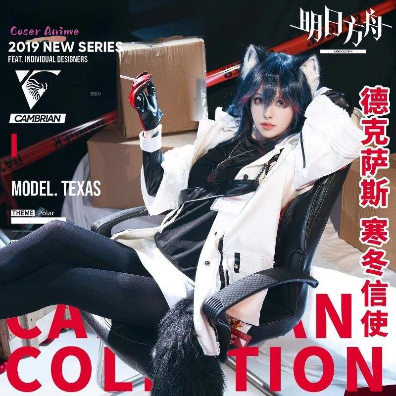 COSER GAME ARKNIGHTS TEXAS COSPLAY COSTUME UNIFORM HALLOWEEN CARNIVAL PARTY CHRISTMAS PLAY ROLE