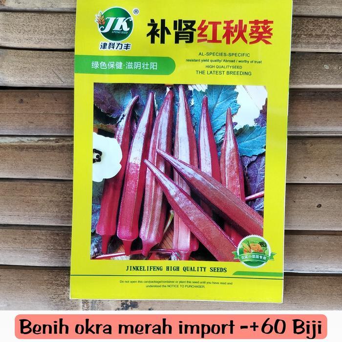 Benih Okra Merah import original / bibit okra tanaman okra