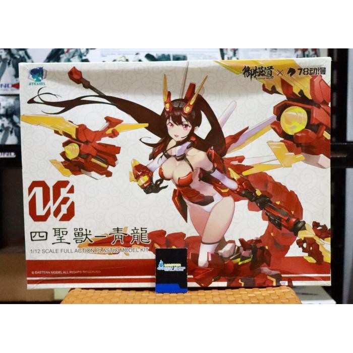 Pilihan- Atk Girl Series - Azure Dragon The Mythical Beast By Eastern Model
