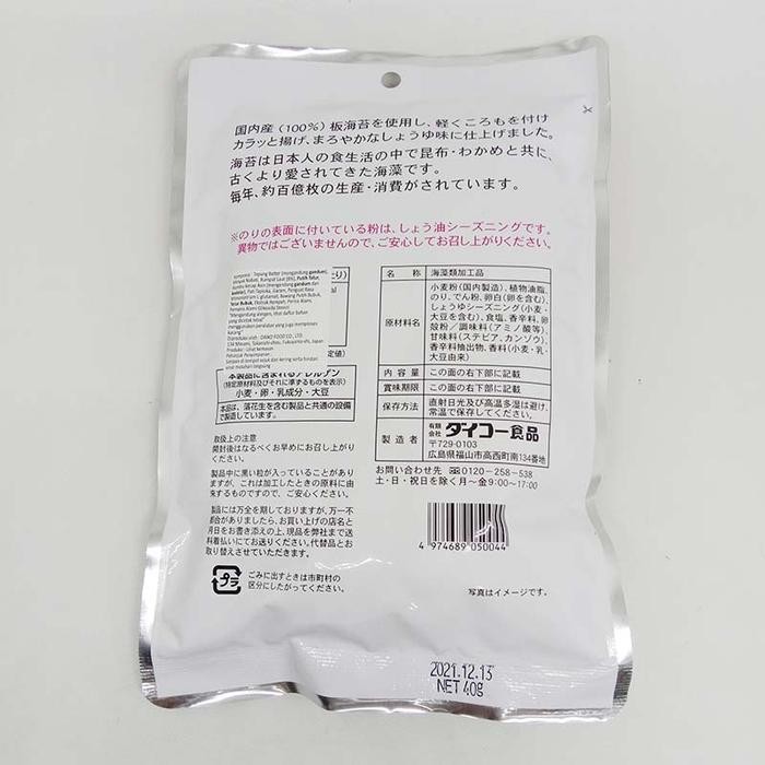 

DAIKO SHOKUHIN NORITEN SHOYU AJI B211 40 G