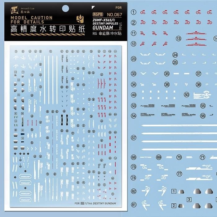 RG DESTINY IMPULSE WATER DECAL ARTISAN'S CLUB DECAL