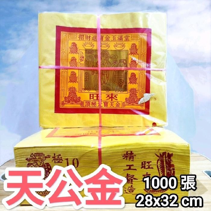 

Pilihan- Kertas Sembahyang Tua Kim/Sin Thin Emas Besar 1000 Lembar