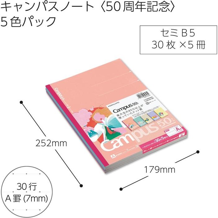 

Kokuyo Campus 50th Anniversary Series, Campus Softring Notebook B5 6mm Ruled S-S111BT-L4