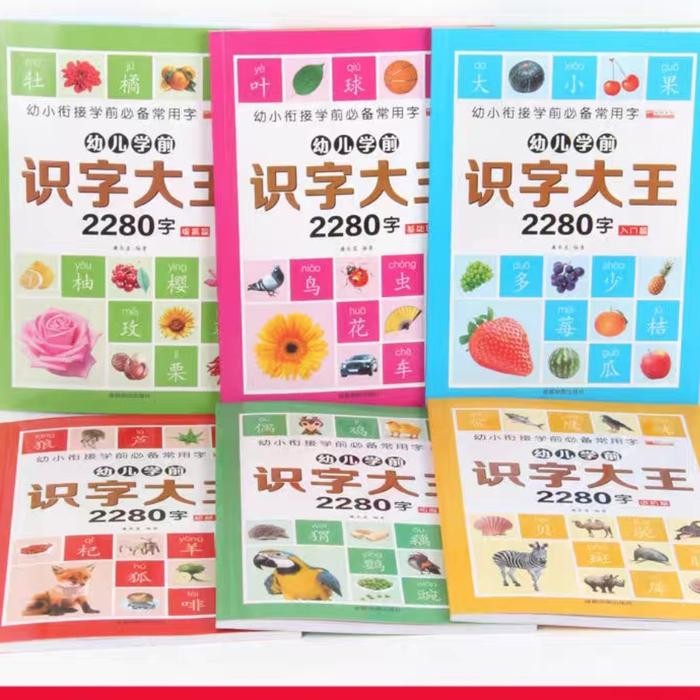 Kamus Mandarin Bergambar/ Buku Mandarin Anak / Buku Kosakata Mandarin