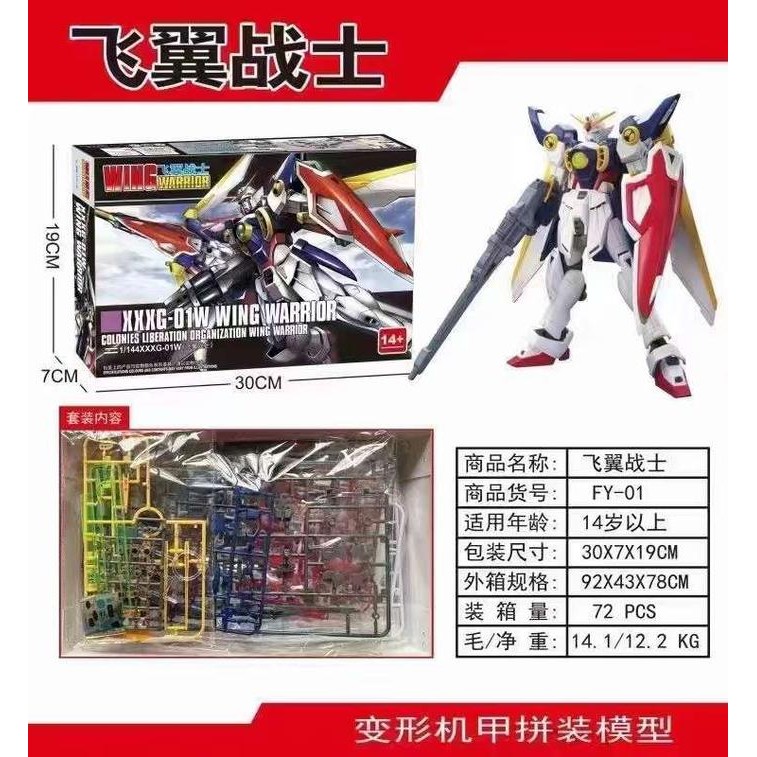 Pilihan- Hg Wing Warrior Xxxg - 01W Wing Warrior 1/144 Model Kit