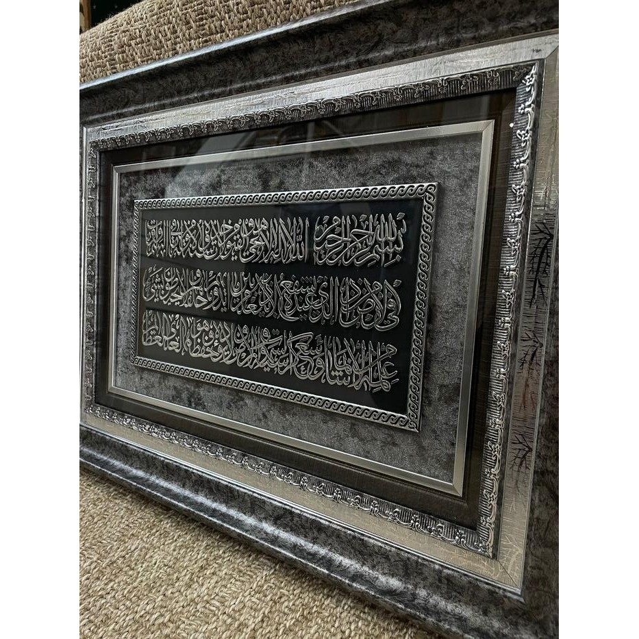 Hiasan Dinding Kaligrafi Lafadz Ayat Kursi Kecil / 1096