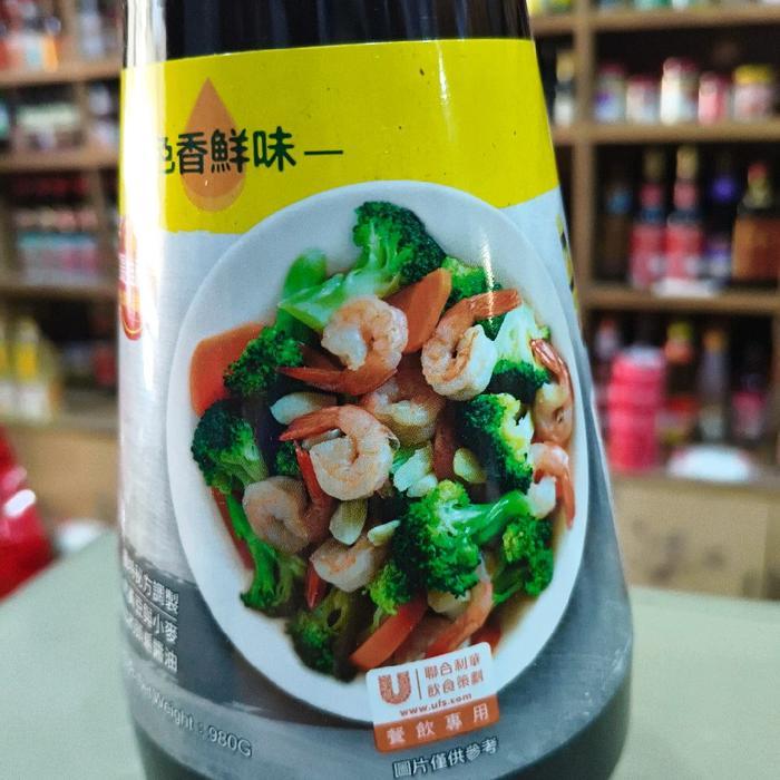 Ready Stok Knorr Hongkong Liquid Seasoning 980gr