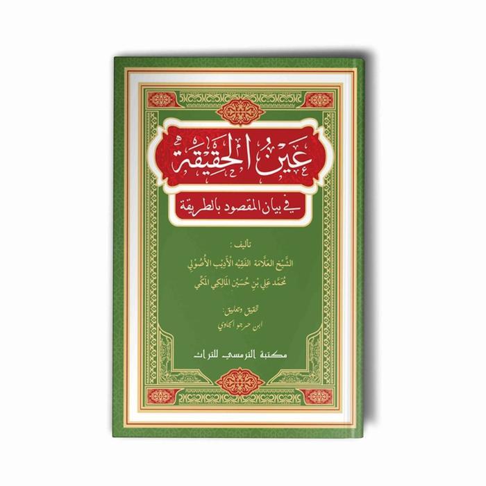 TERLARIS Kitab Ain Al-Haqiqah Fi Bayani Al-Maqshud Bi Ath-Thariqah READY