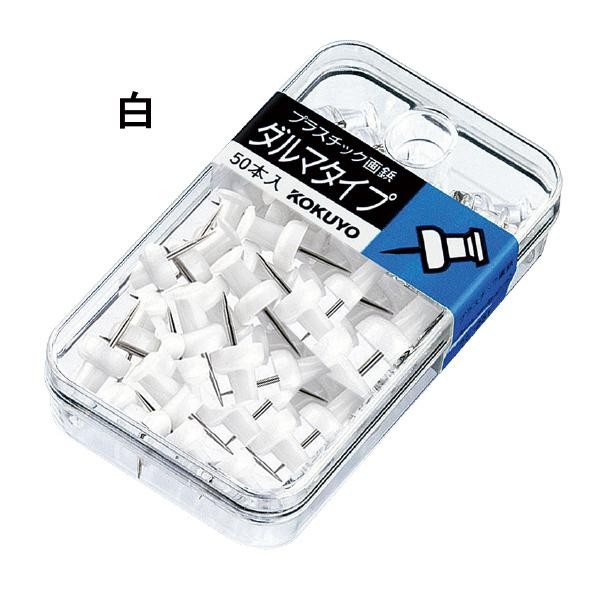 

TERLARIS! KOKUYO Pushpin KAHI-25W Plastik Thumb Tack isi 50pcs