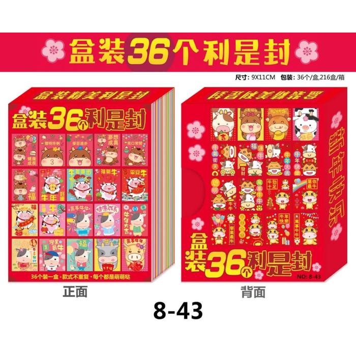 

AGP 01 - SET 36PCS ANGPAO IMLEK KARAKTER LUCU HIGH QUALITY - DISNEY KODE 835