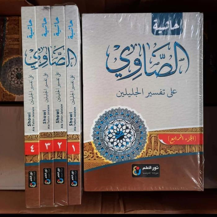 KITAB TAFSIR SHOWI 4 jilid Cetakan Terbaru