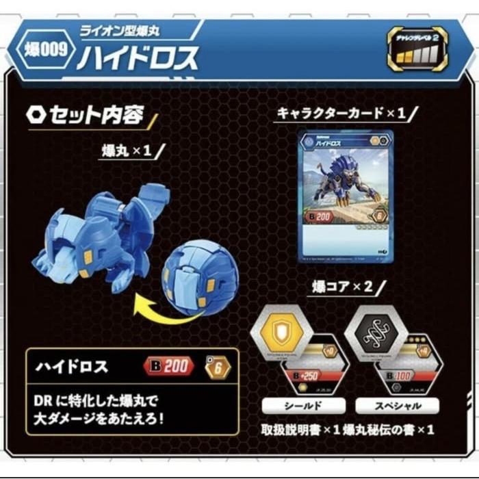 BAKUGAN BATTLE PLANET BAKU HYDOROUS LION BLUE 009 BAKUGAN 009 AL TAKARA TOMY