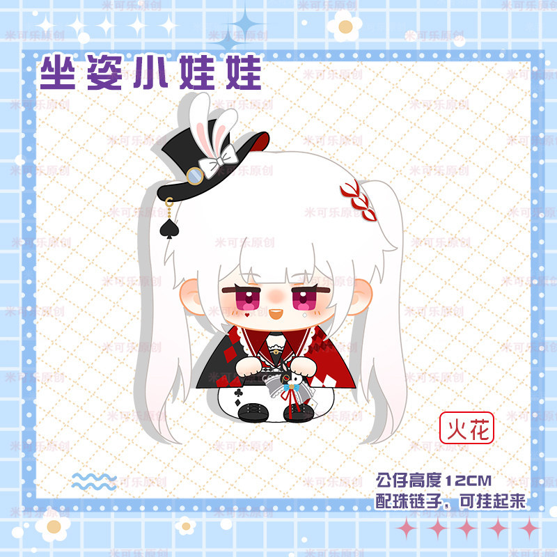 Game Honkai Honkai: Star Rail Jingliu Gepard Silver Wolf Yanqing Caelus Plushie Plush 10cm Doll