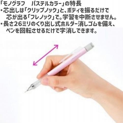 

NEW PRODUK TOMBOW MONO GRAPH PASTEL COLORS MECHANICAL PENCIL 0.5MM + ERASER MONOGRAPH LIMITED