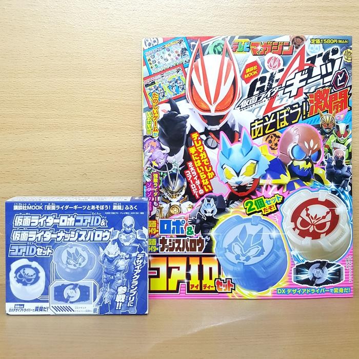 Kamen Rider Geats DX Lopo & Nudge Sparrow CORE ID +TeleviMagazine MOOK