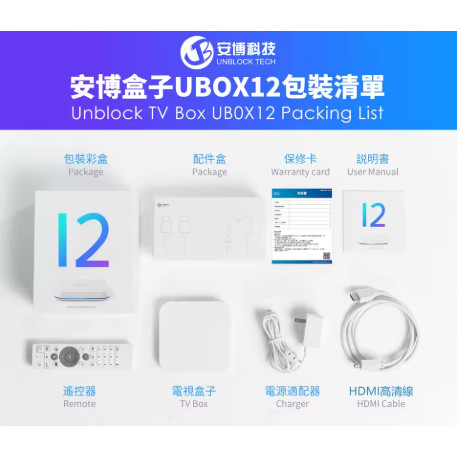 [Genuine]Latest UBOX12 Overseas Version UNBLOCK TECH ubox 12 Android 12 tv box Internet TV Set-top