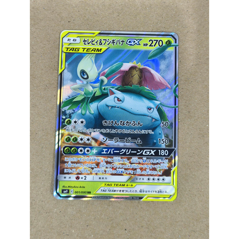Celebi & Venusaur GX Tag Team SM9 #1 Pokemon TCG Trading Card Game Japanese Jepang Kartu Game Koleks