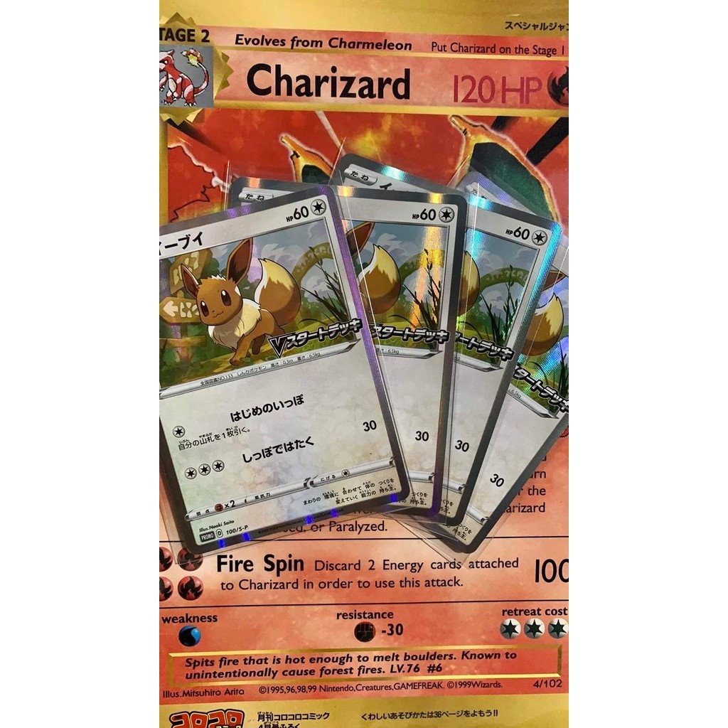 j225- Stamp Eevee Promo 1 Card Japan Non Eevee Heroes Set Kartu Tcg