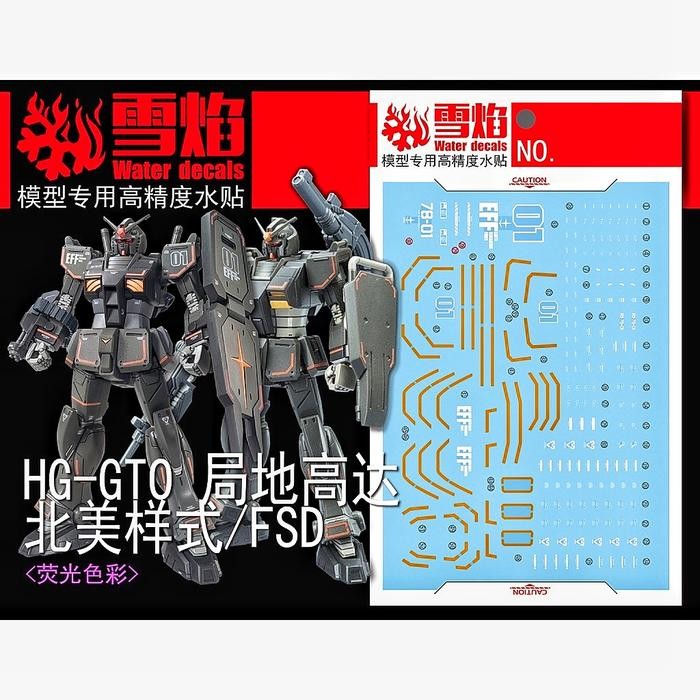 HG DAM LOCAL TYPE NORTH AMERICAN TYPE/DAM FSD WATER DECAL FS