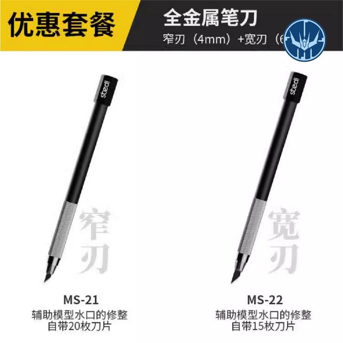 

Hot Sale! Stedi Pen Knife 6Mm Set With Carbon Steel Blades - Hobby Knife Model Kit Gundam