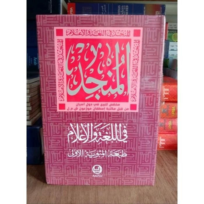 Kamus Bahasa Arab Munjid