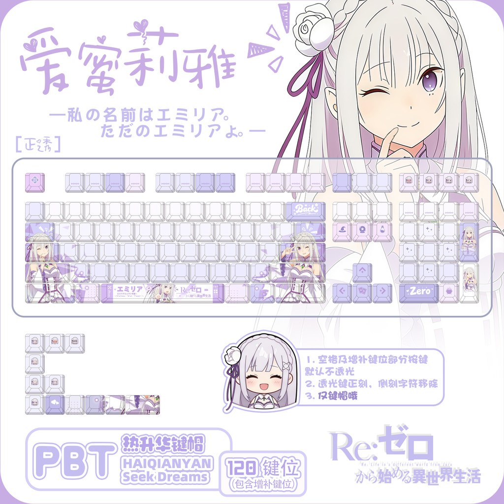 120 Keys Re:Zero Game Keycaps Emilia Key Cap CuteCherry Profile Mechanical Keyboard Anime Keycap for