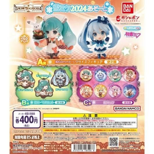 HOT SALE GACHA/GASHAPON KUJI HATSUNE MIKU SNOW MIKU 2024 ASSORT TERMURAH