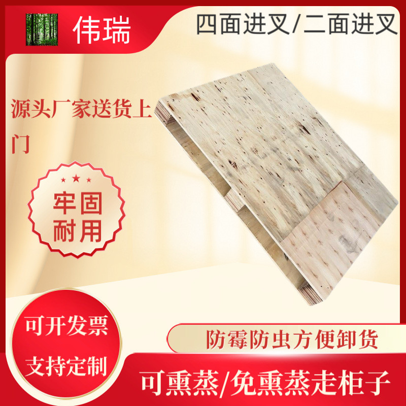 

Palet Kayu Lapis 1200x1000 - Tanpa Fumigasi, 4 Arah Masuk Garpu, Kapasitas 3000kg, Untuk Gudang & Logistik |Q551J1KF|