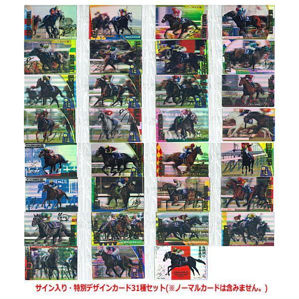 [Preorder - chat for fullprice] Thoroughbred Horse Collection Twin Wafers 4th Race capsule toy [2026