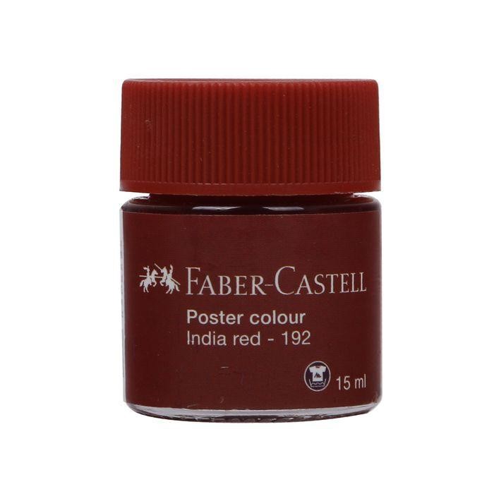 

Faber Castell Poster Colour 15ml
