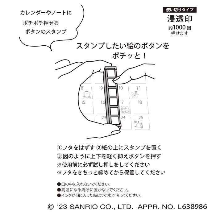 

Kodomo No Kao Pochitto6 Sanrio Stamp 6 In 1 Stempel Limited Edition