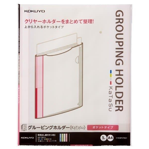 

KOKUYO KATASU SERIES FU-KGPV750T CLEAR HOLDER FILING