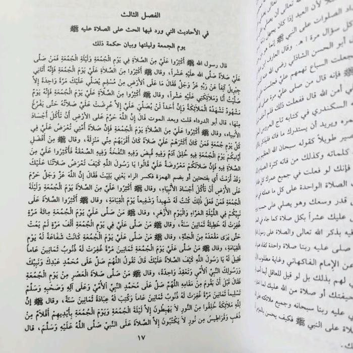 Buku Kitab AFDOLUS AFDHOLUS SHOLAWAT SOLAWAT Pujian Kepada Nabi Muhammad SAW Cetakan DKI Beirut