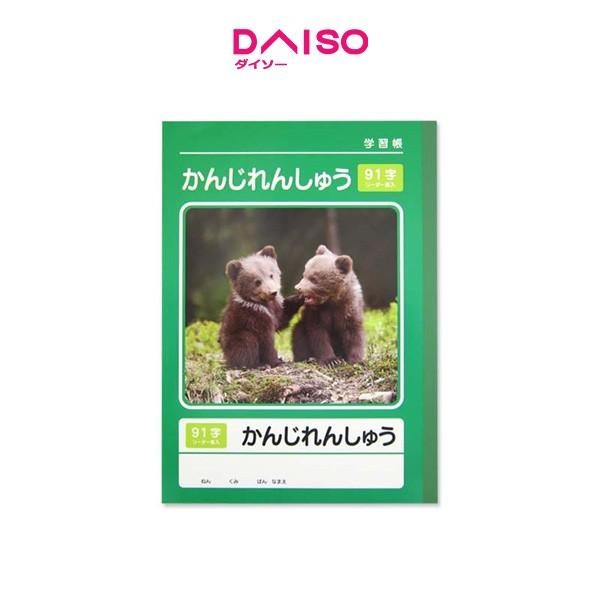 

Daiso Workbook -Kanji Practice - 91 Characters - 40 Sheets-